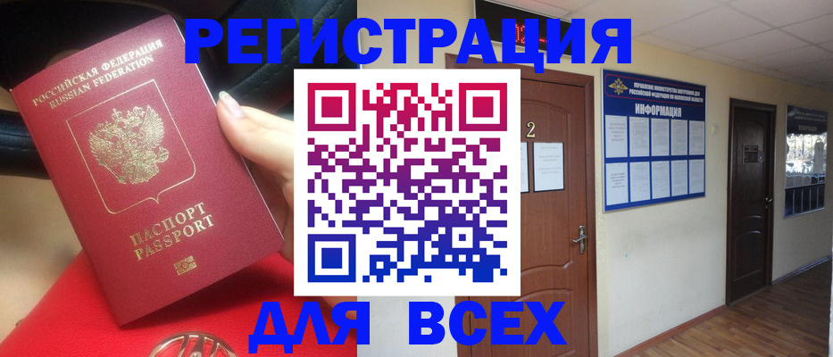 прописка гарантия в Лодейном Поле