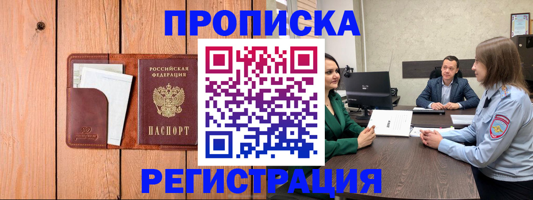 временная регистрация гарантия в Лодейном Поле